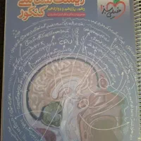 درسنامه زیست خیلی سبز