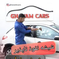 ضد سرقت خودرو