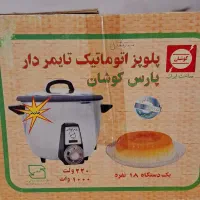 پلوپز ۱۸ نفره پارس کوشان|سایر لوازم برقی|تهران, لویزان|دیوار