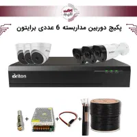 پکیج دوربین 6عددی برایتون باارسال رایگان فقط امروز