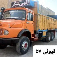 دهچرخ قپونی مدل ۵۷