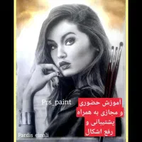 آموزش نقاشی به همراه ارائه مدرک معتبر|خدمات آموزشی|سمنان, |دیوار