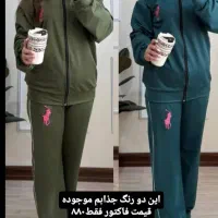 لباس نو تخفیفی