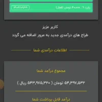 ۲ میلیون هدیه و۶۰میلیون درآمد با دیدن تبلیغ|استخدام رایانه و فناوری اطلاعات|همدان, |دیوار