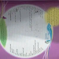 کتاب|کتاب و مجله آموزشی|مشهد, پنجتن|دیوار