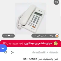 تلفن رومیزی پاناسونیک مالزی|تلفن رومیزی|کرمانشاه, |دیوار