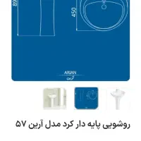 روشویی Cord کورد.مناسب افرادقدبلند یا شستشوی نوزاد|لوازم سرویس بهداشتی|تهران, آهنگ|دیوار