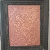 تابلو واَن یکاد مسی