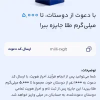 هدیه طلایی میلی|کارت هدیه و تخفیف|نوشین شهر, |دیوار