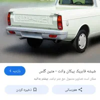 وانت پیکان ۸۷