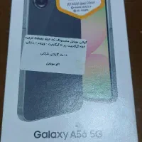 گوشی Galaxy A56 5G، رم ۱۲، ۲۵۶ گیگ، نو و تمیز