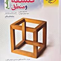 کتاب کنکور انسانی