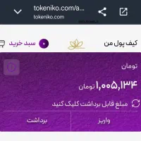 پول لازمی بیا همین الان ۸۰۰ هزار تومن به جیب بزن