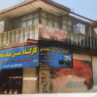 اجاره ملک تجاری