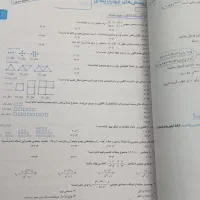 کتاب تست ریاضی.فیزیک.زمین شناسی|کتاب و مجله آموزشی|مشکین‌دشت, |دیوار