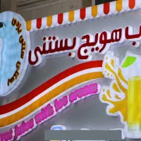 تابلو ساز چلنیوم استیل روان تابلو چنلیوم نئون نما|فروشگاه و مغازه|قم, انسجام|دیوار