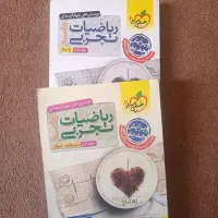 کتاب تست کنکور|کتاب و مجله آموزشی|شیراز, اصلاح‌نژاد|دیوار