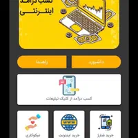 کسب درامد میلیونی در منزل