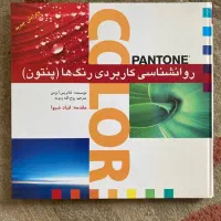 کتاب و مجله|کتاب و مجله آموزشی|تهران, سلیمانی|دیوار