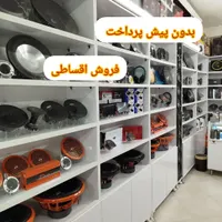 اقساط سیستم صوتی خودرو|قطعات یدکی و لوازم جانبی|بروجرد, |دیوار