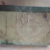 کتاب|کتاب و مجله مذهبی|سبزوار, مدرس|دیوار