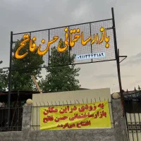 نیروی کار تیرچه ومصالح|استخدام معماری، عمران و ساختمانی|لاهیجان, آهندان|دیوار