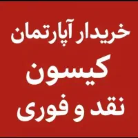 حر-یدار-اپارتمان-کیسون-فاز-6