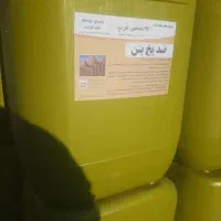 ضدیخ بتن الماس غرب|عمده‌فروشی|شهریار, شهرک بهاران (ویره)|دیوار