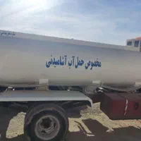 ابرسانی بدیعی5000لیتری خاور 2500لیترب نیسان|خدمات حمل و نقل|اصفهان, گورت|دیوار
