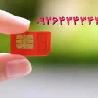 سیم‌ کارت رند‌ لاکچری