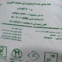 کود شیمیایی اوره