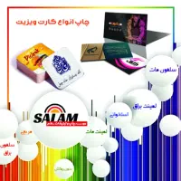 کارت ویزیت/ تراکت/ بروشور/ کاتالوگ و دسته فاکتور