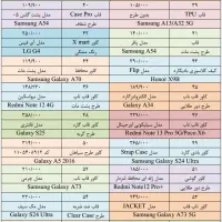 کاور قاب و گلس گوشی|لوازم جانبی موبایل و تبلت|کرج, عظیمیه|دیوار
