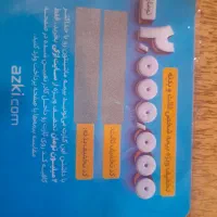 کارت تخفیف ازکی ۲ تومنی