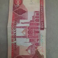 اسکناس قدیمی تظاهراتی|کلکسیون سکه، تمبر، اسکناس|کاشان, امیرکبیر|دیوار