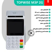 انواع کارت خوان و پوز. سیار./خدمات واقعی در گلسار|فروشگاه و مغازه|رشت, گلسار|دیوار