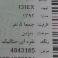 معاوضه پراید مدل 92 با وانت پیکان|خودرو سواری و وانت|پرند, فاز ۶|دیوار