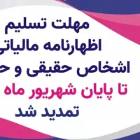 انجام اظهارنامه عملکرد و ماده ۱۰۰