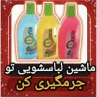 شوینده سطوح آنتی باکتریال لینکس