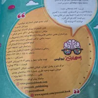 کتاب اسمارتیز برای ازمون تیزهوشان پایه ی ششم|کتاب و مجله آموزشی|اهواز, کوروش|دیوار