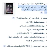 تبلت ایپد mini|تبلت|تهران, جردن|دیوار