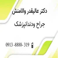 شماره رند عالی