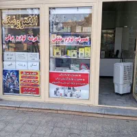 تعمیرات لوازم خانگی و اسپیکر و کنسول بازی و لپ تاپ