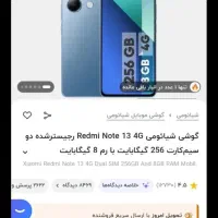 note13|موبایل|اهواز, رسالت|دیوار