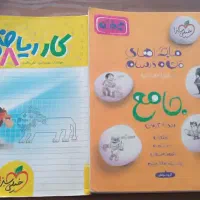 کتاب جامع هفتم و کار ریاضی ۸