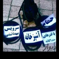 لوله بازکنی/طلاب علیمردانی،ایثار،نبوت،بابانظر24س