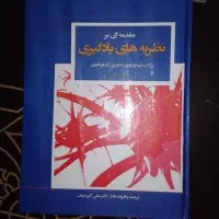 نظریه های یادگیری دکتر سیف