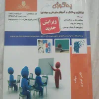 تدریس حضوری و آنلاین پداگوژی با آسانترین روش ممکن