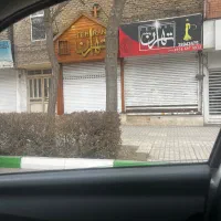 مغازه فروشی تجاری داعم سند ششدانگ