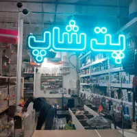 تابلو ال ای دی ثابت/ تابلو LED/ال ای دی/ضمانت۲ سال|فروشگاه و مغازه|مشهد, سراب|دیوار